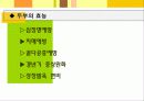 두부 12페이지