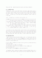  「운수 좋은 날」분석 2페이지