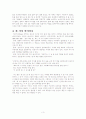  「운수 좋은 날」분석 3페이지