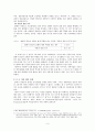 자본주의의 핵심 개념들 3페이지
