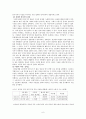 자본주의의 핵심 개념들 6페이지