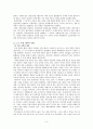 자본주의의 핵심 개념들 8페이지