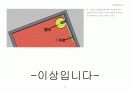 수질, 수량 저감대안 방안-창의적인 내용 16페이지