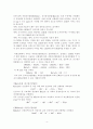 COD측정 4페이지