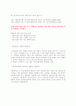 SS실험 6페이지