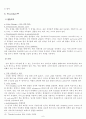 알칼리도 실험 결과 6페이지