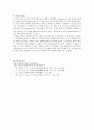 부유물질(ss) 5페이지