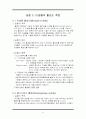 미생물학실험(활성도 측정) 1페이지