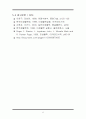미생물학실험(활성도 측정) 7페이지
