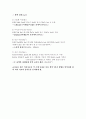 실험 27. 음이온의 확인 - 점적 분석 2페이지