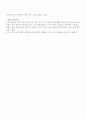 [실험27] 음이온의 확인-점적 분석 4페이지