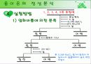 음이온의 정성분석 10페이지