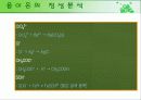 음이온의 정성분석 17페이지
