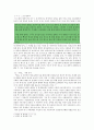 샤갈의 마을에 내리는눈 분석 4페이지