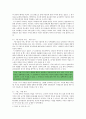 샤갈의 마을에 내리는눈 분석 5페이지