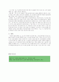 샤갈의 마을에 내리는눈 분석 6페이지