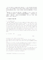 한용운 작품세계 님의침묵 2페이지
