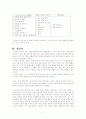 국어교육학의 지향-국어과 교수․학습 방법 7페이지