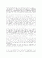생태마을 3페이지