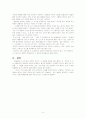 ‘사평역’ 분석 5페이지