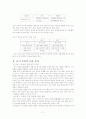 듣기 교육 방법론 2페이지