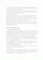 듣기 교육 방법론 3페이지