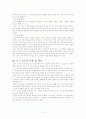 듣기 교육 방법론 10페이지