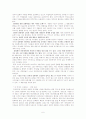 인터넷실명제 6페이지
