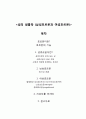 성의 생물학 ★ 1페이지