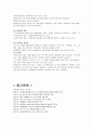 쥐해부 11페이지