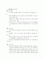 [사업계획서]현대인의 건강을 위한 웰빙 요식사업 2페이지