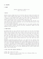 프로포절 4페이지