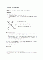 키르히호프의 법칙 1페이지
