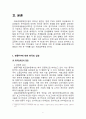 한국-중fta에서예상되는주요쟁점을정리하고우리의대응방안 2페이지
