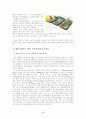 지구온난화2 5페이지