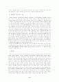 지구온난화2 9페이지