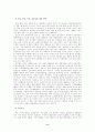지구온난화2 11페이지