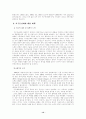 지구온난화2 12페이지