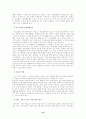 지구온난화2 13페이지