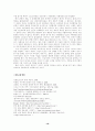 지구온난화2 16페이지