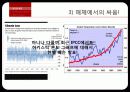 지구온난화음모론 23페이지
