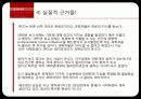 지구온난화음모론 27페이지