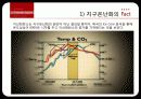 지구온난화음모론 34페이지