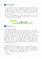 1)국어(읽기)-생각을 펼쳐요-인물이 한 일의 까닭을 생각하며 글 읽기 7페이지