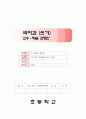 1)국어-생각을 펼쳐요-쓸 내용 정리하여 쓰기 1페이지