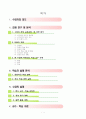 1)국어-생각을 펼쳐요-쓸 내용 정리하여 쓰기 2페이지