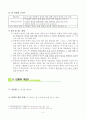 1)국어-생각을 펼쳐요-쓸 내용 정리하여 쓰기 5페이지