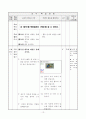 1)국어-생각을 펼쳐요-쓸 내용 정리하여 쓰기 14페이지