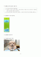 1)국어-생각을 펼쳐요-쓸 내용 정리하여 쓰기 21페이지
