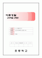 1)바생-5.사이좋은친구-친구와 화해하는 방법 1페이지